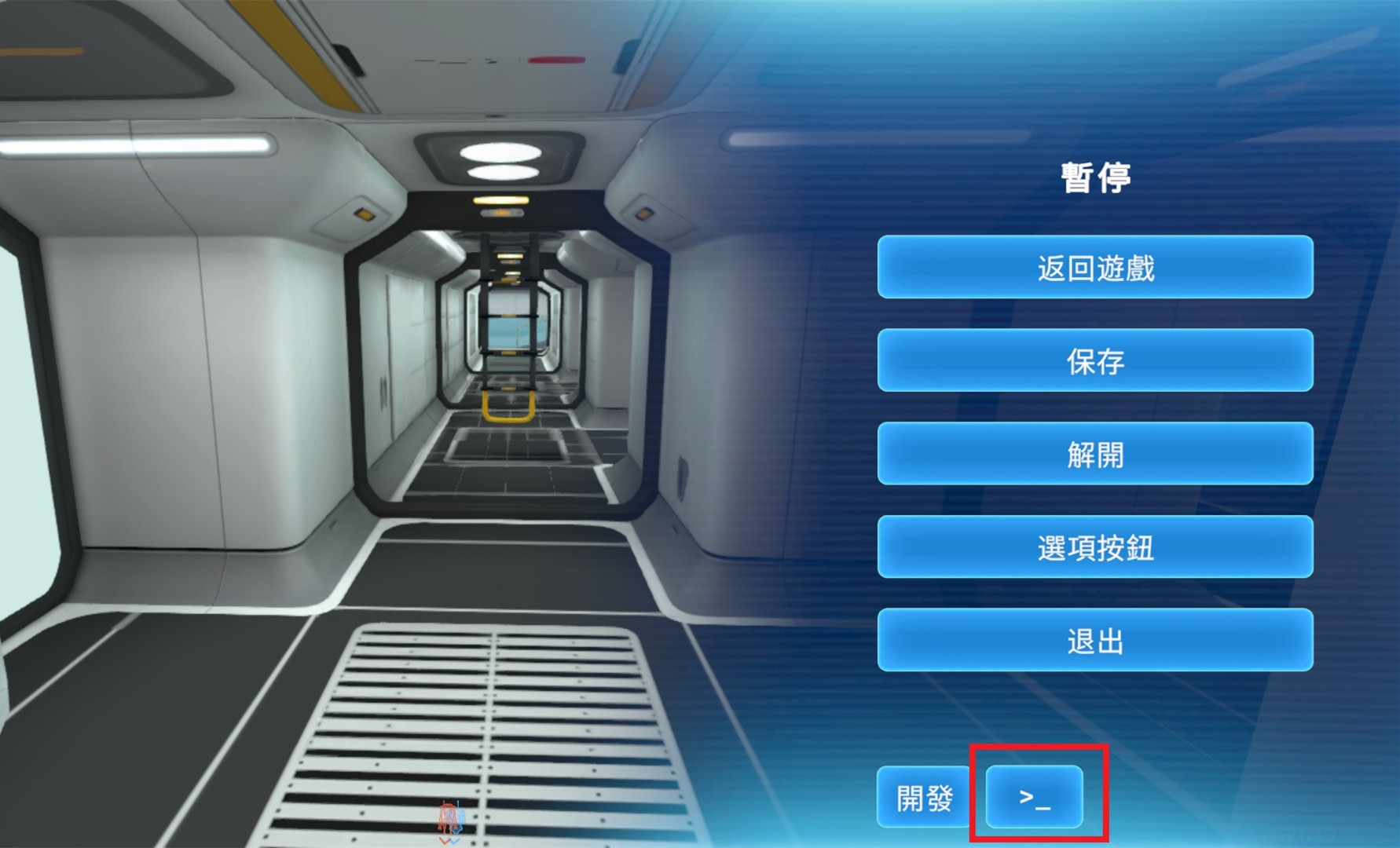 指令碼界面