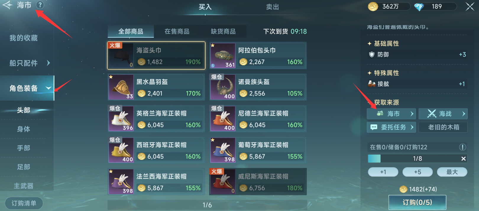 《大航海時代傳說》物品出處查詢指南-景澄手游網