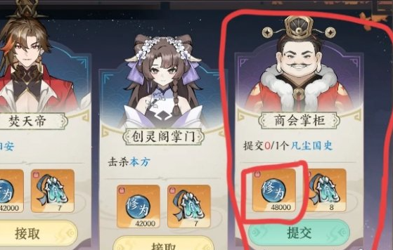 懸賞任務示意圖