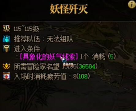 DNF 115版本搬磚圖全攻略：妖氣追蹤&妖怪殲滅開啟方法詳解-景澄手游網(wǎng)