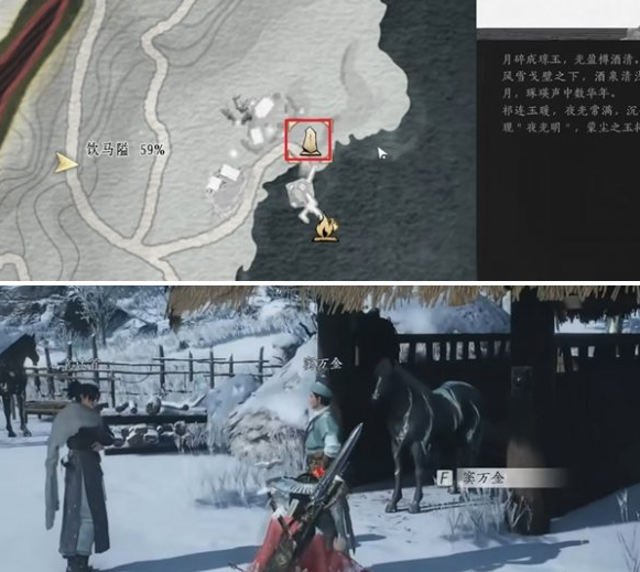 燕云十六聲萬事知「生財之道」任務(wù)全流程攻略-景澄手游網(wǎng)