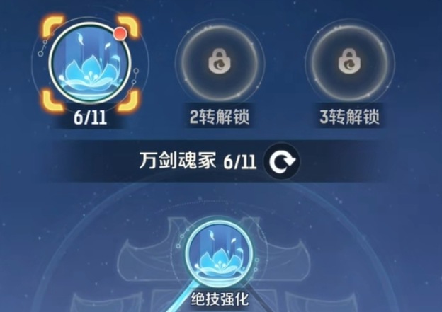 方寸山天賦加點示意圖