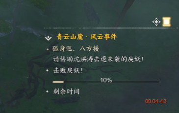 誅仙世界青云山麓野外風云事件全攻略