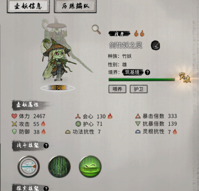 鬼谷八荒壺妖寵物圖鑒及新手前期推薦寵物