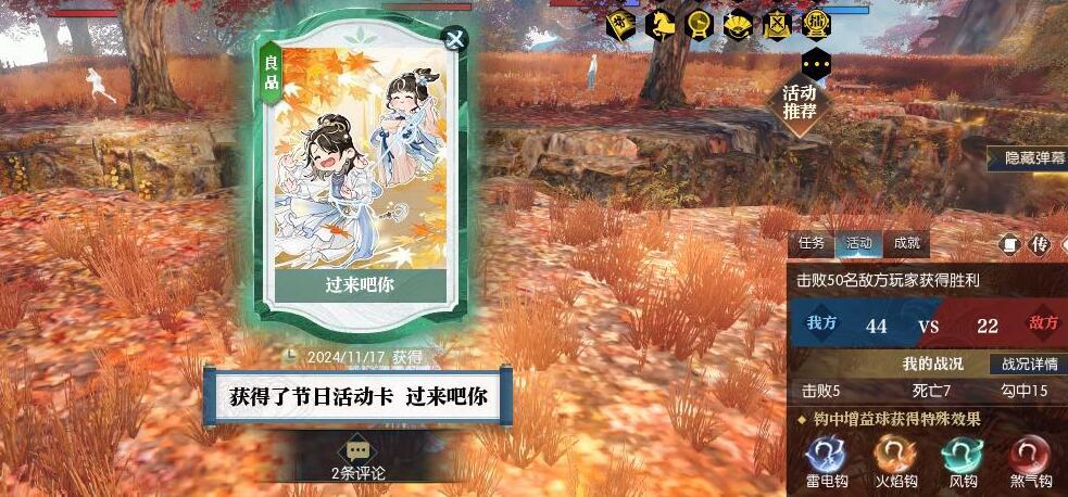 逆水寒說英雄卡過來吧你如何得?掠月鉤影3勝獲取