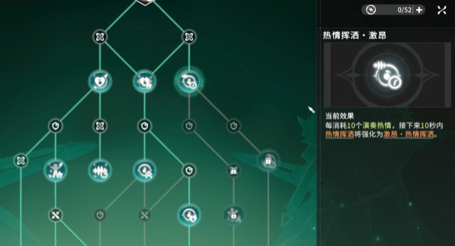 星痕共鳴吉他手玩法全解析｜狂音流與協(xié)奏流實(shí)戰(zhàn)指南-景澄手游網(wǎng)