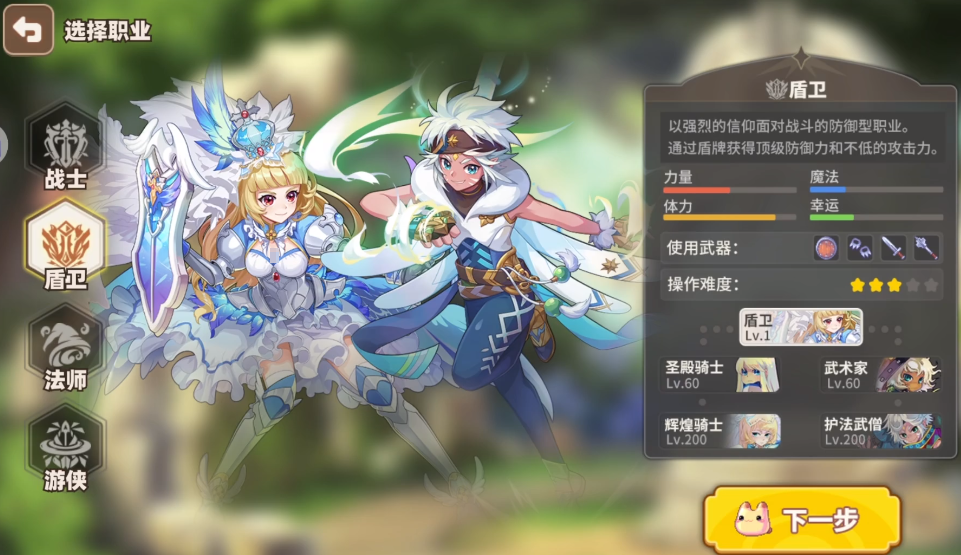 彩虹橙平民職業(yè)如何排行?攻略為你揭曉
