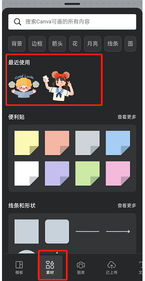 Canva可畫素材保存全攻略|快速收藏與導出技巧-景澄手游網(wǎng)