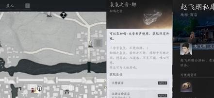 趙飛煙私庫兌換