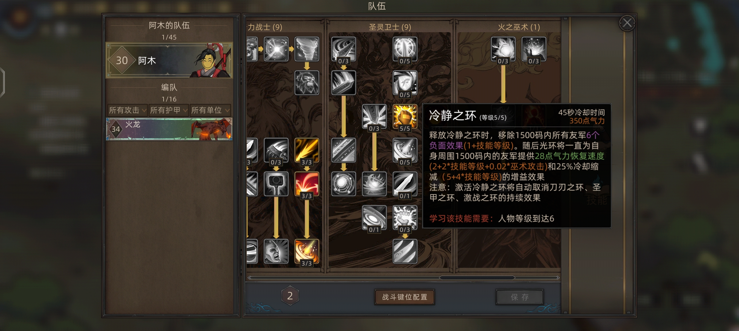 技能組合3
