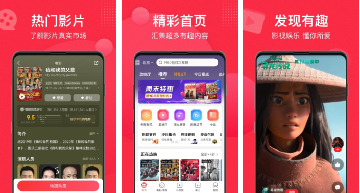 貓眼電影邀請(qǐng)好友選座操作指南-景澄手游網(wǎng)