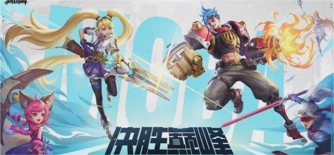 《決勝巔峰》羅杰打野全攻略:雙形態(tài)爆發(fā)技巧大揭秘!