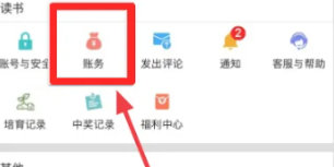 晉江文學城晉江幣獲取及余額查詢方法