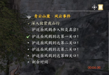 誅仙世界青云山麓野外風云事件全攻略