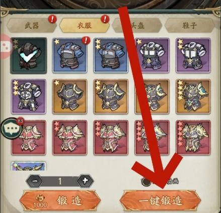 極品詞條產出界面
