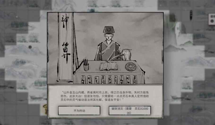 老君妙手取相焚
