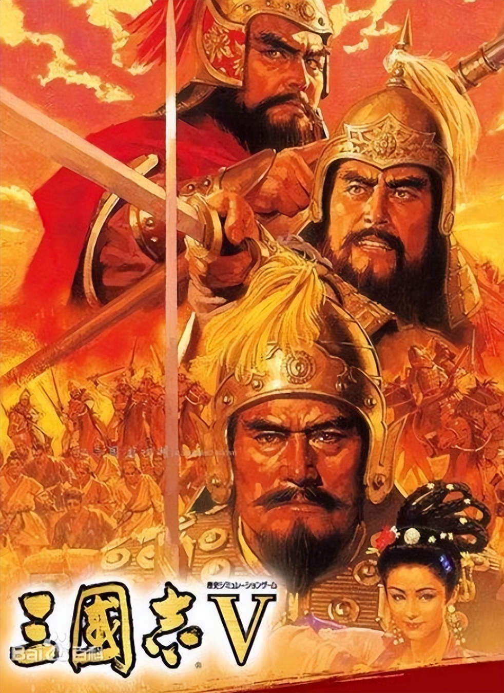 三國志5:歷史事件觸發(fā)條件及時間順序盤點