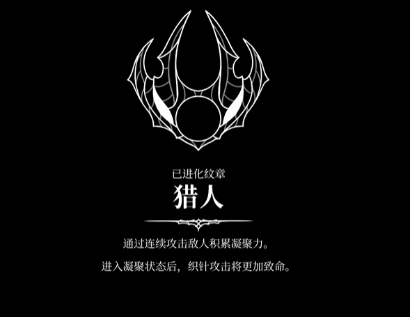 《空洞騎士絲之歌》紋章升級指南-景澄手游網(wǎng)