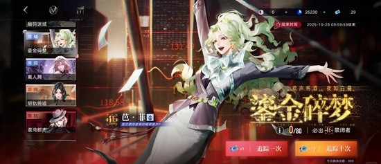 無期迷途：瑪格麗塔核心隊配隊全攻略-景澄手游網(wǎng)