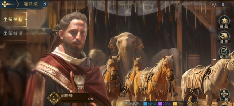 【帝國：權(quán)杖與文明】裝備獲取全攻略：從合成到馴獸場-景澄手游網(wǎng)