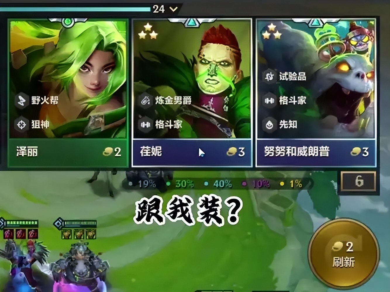 盤點(diǎn)9大人物強(qiáng)化海克斯,教你避坑選強(qiáng)陣!