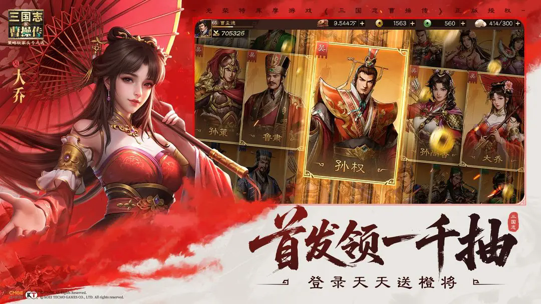 《新三國志曹操傳》兌換碼大全-景澄手游網(wǎng)