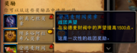 魔獸11.1財閥聲望咋獲取?選財閥后通過多種方式得
