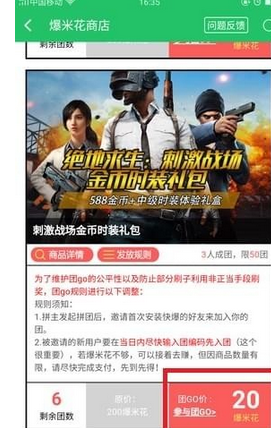 好游快爆如何拼團?詳細步驟教你參與