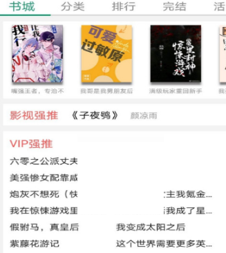 晉江文學城自動翻頁設置方法與翻頁速度調整
