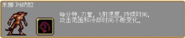 米娜解鎖示意圖