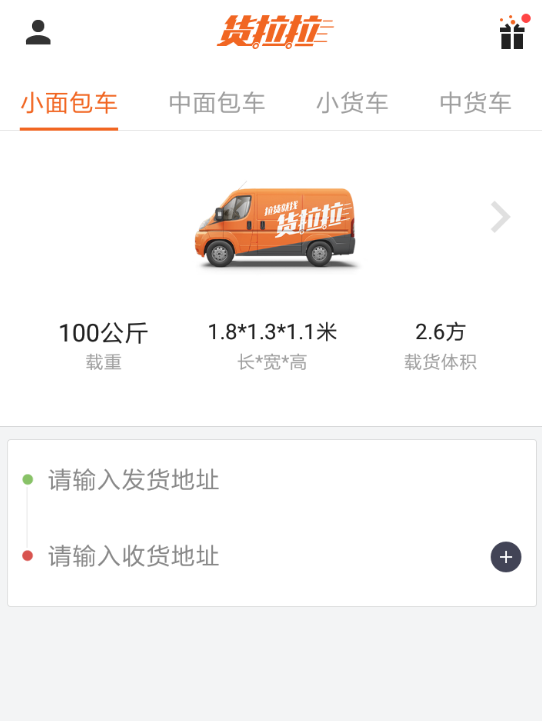 貨拉拉司機賬號注冊全攻略-景澄手游網