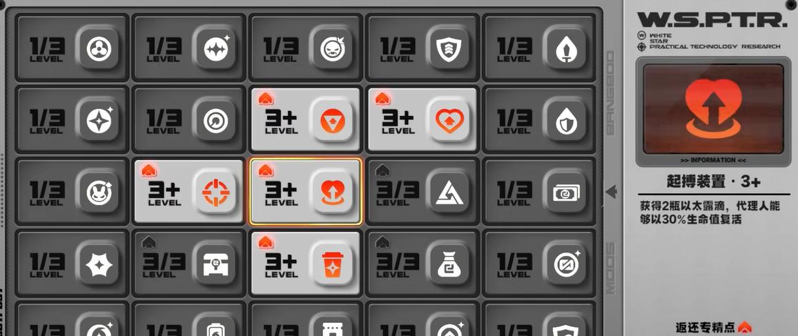 開(kāi)荒刷難度四