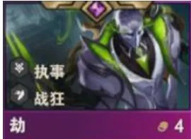 金鏟鏟S14劫技能羈絆怎么用？詳解攻略-景澄手游網(wǎng)