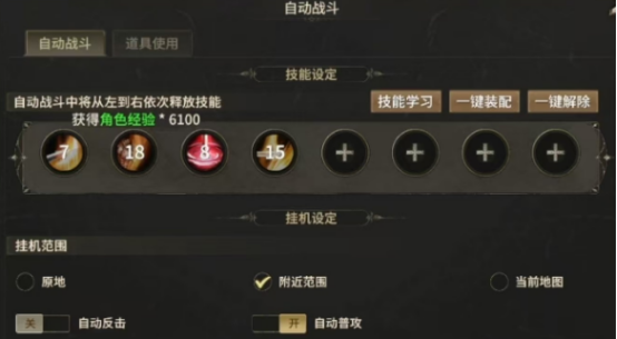 藥水管理界面