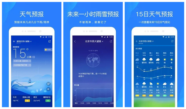 知心天氣語音播報(bào)設(shè)置指南-景澄手游網(wǎng)