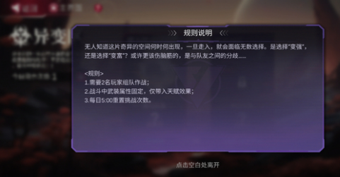 游戲規(guī)則