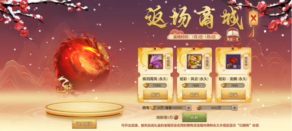 新年紅包拍了拍你!返場商城即將開啟,經典好物不容錯過!