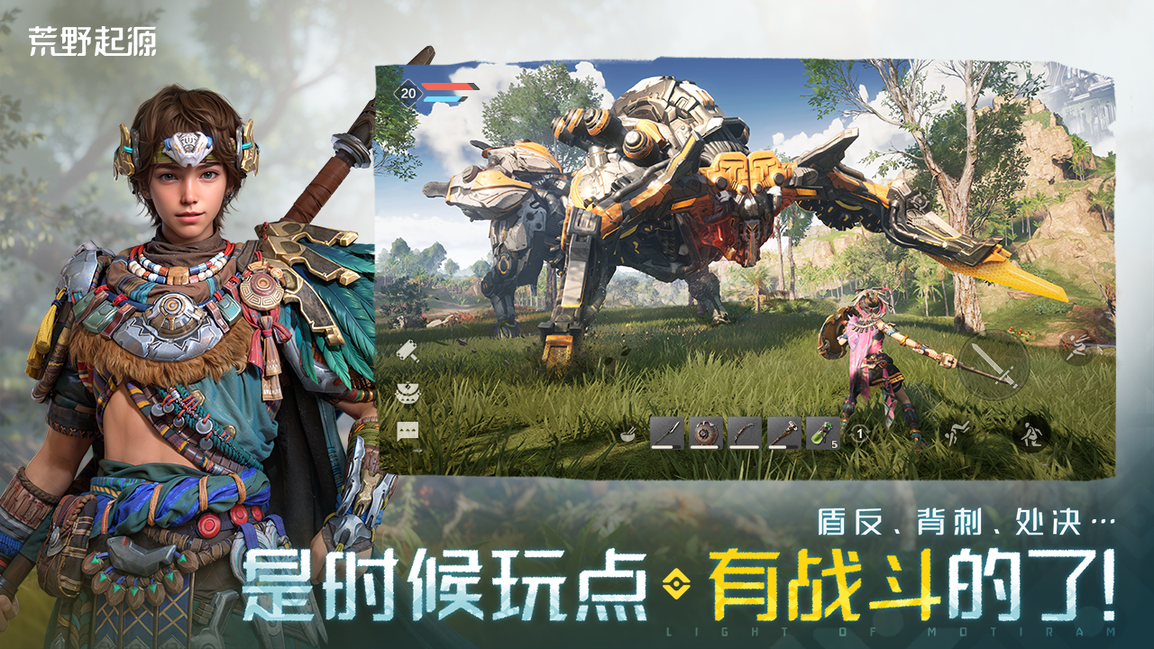 《荒野起源》“超新星測試”資格發(fā)放!報名就有永久限定稱號!