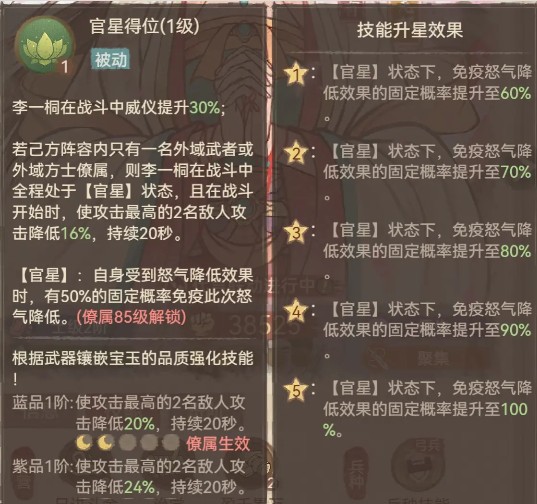 《這城有良田》李一桐物理隊搭配指南-景澄手游網
