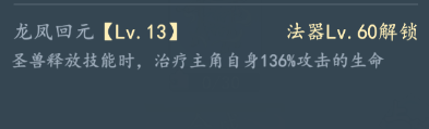 技能效果示意圖