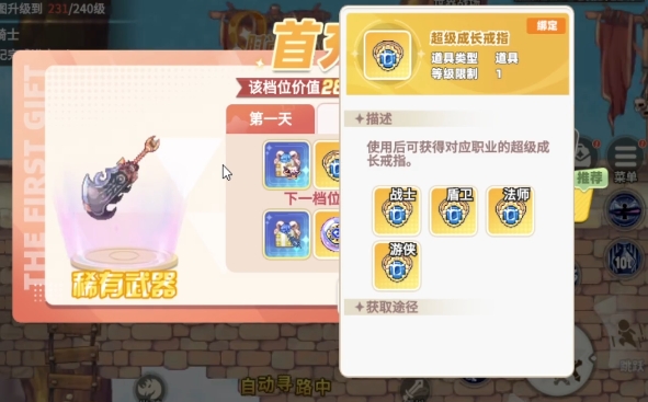 彩虹橙怎么氪金劃算?玩法詳細介紹