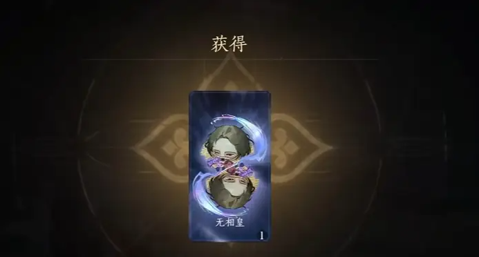 無相皇刷新機(jī)制示意圖