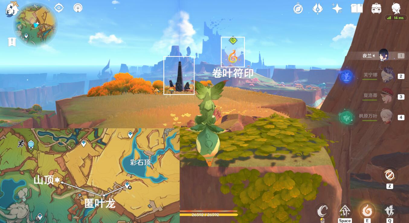 蛇姬試煉位置
