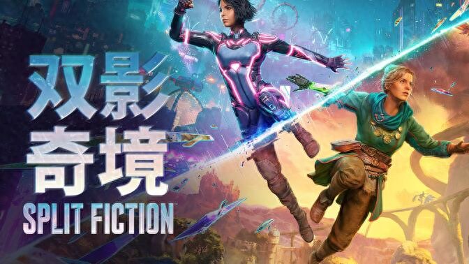 《雙影奇境》能奪2025年度游戲?制作人有話說