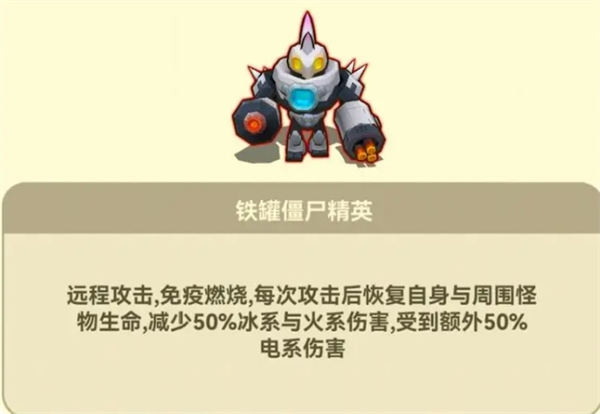 光合戰(zhàn)隊(duì)僵尸boss怎么打?打法攻略分享