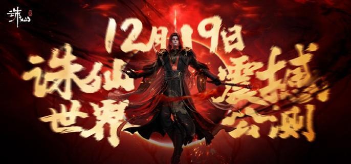 誅仙世界流波山海盜靈體在哪？位置一覽-景澄手游網
