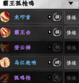 下一站江湖2最強槍術全解析-景澄手游網