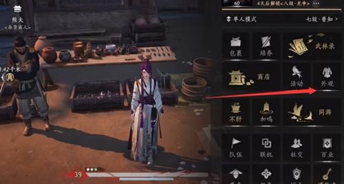 主界面入口