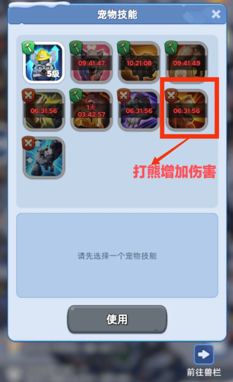 無盡冬日怎樣高傷害打熊?全面攻略分享