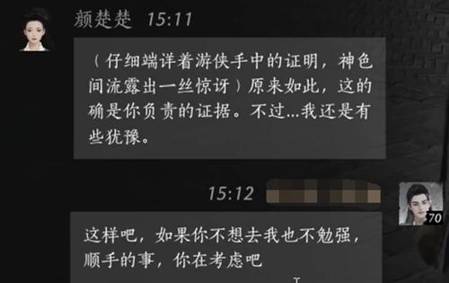 燕云十六聲顏楚楚好感度對(duì)話怎么選?攻略分享